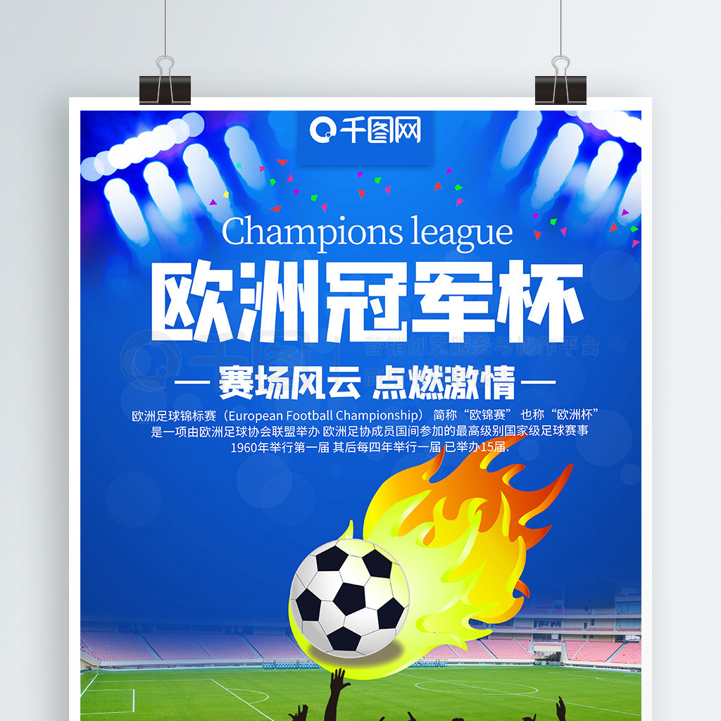 星球员的巨